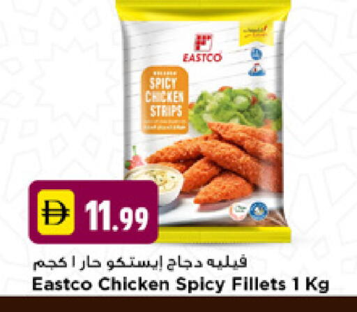 available at نيومارت هايبرماركت in الإمارات العربية المتحدة , الامارات - دبي