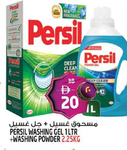 available at سفاري هايبر ماركت in الإمارات العربية المتحدة , الامارات - رَأْس ٱلْخَيْمَة
