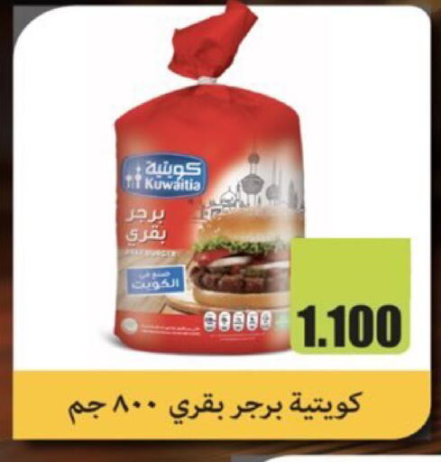 available at  Al Ardhiya coop  in Kuwait - Ahmadi Governorate
