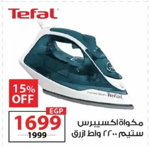 available at زهران ماركت in Egypt - القاهرة