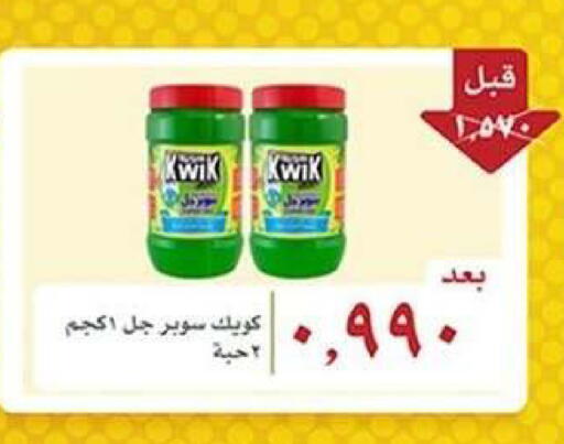 available at Jaber Al-Ahmad Cooperative Society in Kuwait - Ahmadi Governorate