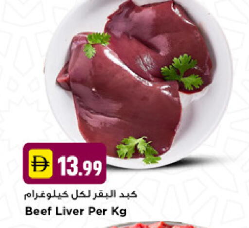 available at نيومارت هايبرماركت in الإمارات العربية المتحدة , الامارات - دبي