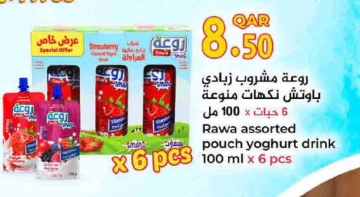Strawberry available at ســبــار in قطر - أم صلال