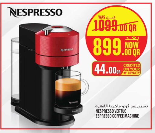 available at مونوبريكس in قطر - الخور