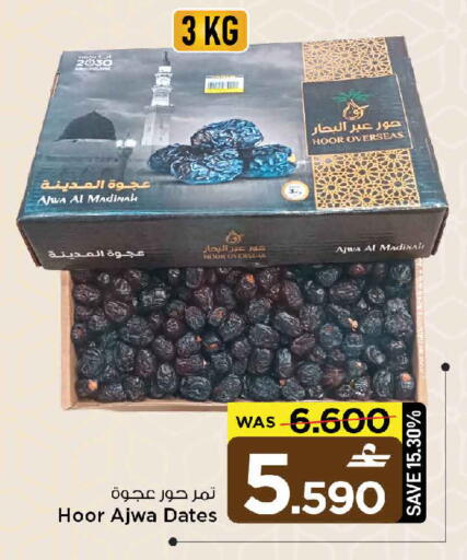 available at MARK & SAVE in Oman - Muscat