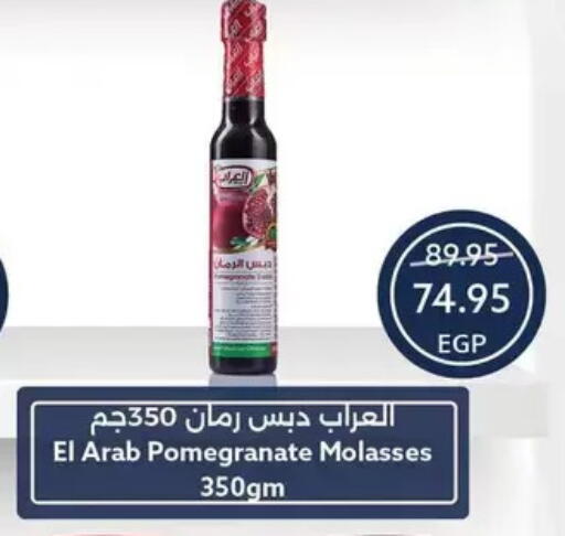 Pomegranate available at Oscar Grand Stores  in Egypt - Cairo