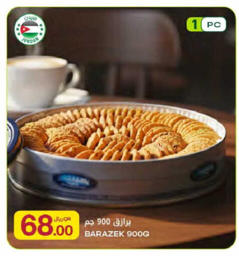available at شركة الميرة للمواد الاستهلاكية in قطر - الشمال