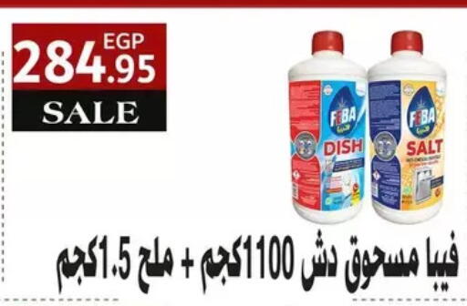 available at Othaim Market   in Egypt - Cairo