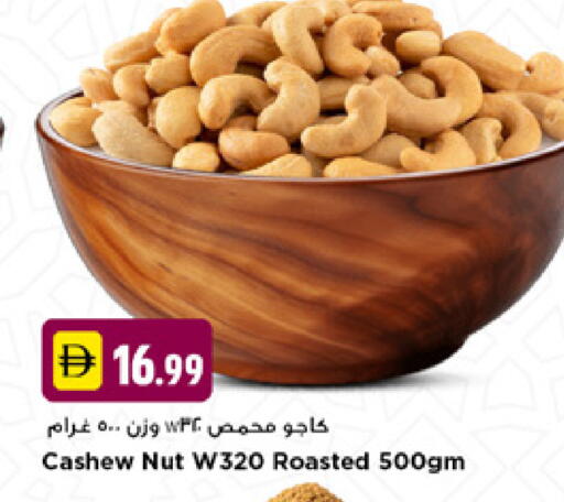 available at نيومارت هايبرماركت in الإمارات العربية المتحدة , الامارات - دبي