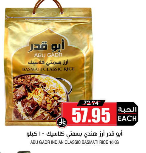 available at Prime Supermarket in KSA, Saudi Arabia, Saudi - Al-Kharj