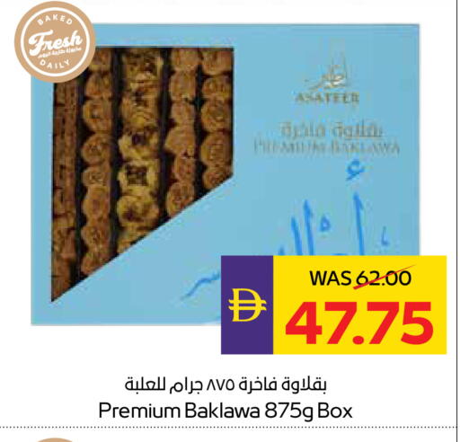 available at أدكووب in الإمارات العربية المتحدة , الامارات - ٱلْعَيْن‎