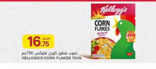 available at Al Meera in Qatar - Al Rayyan
