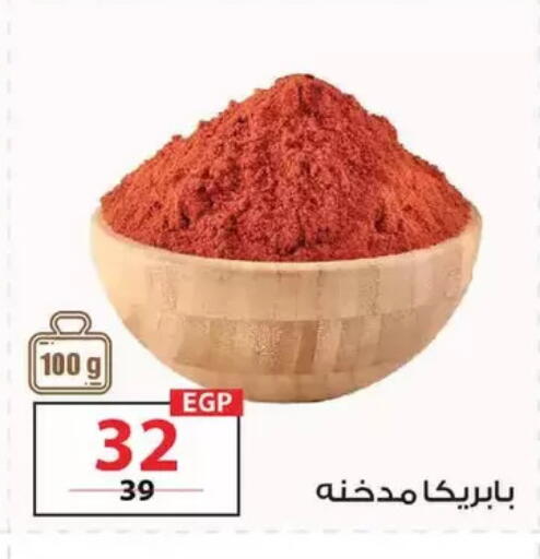 available at زهران ماركت in Egypt - القاهرة