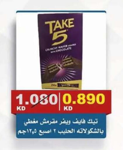 available at جمعية الصديق التعاونية in الكويت - مدينة الكويت