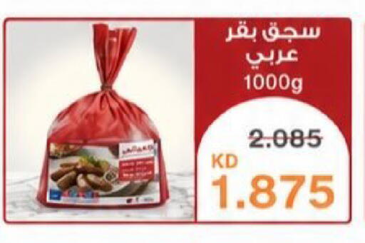 available at Kaifan Cooperative Society in Kuwait - Kuwait City