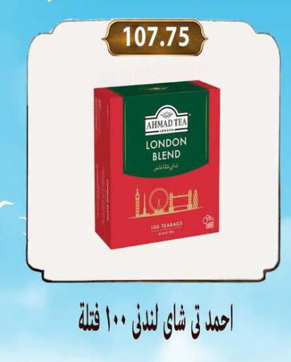 available at Hyper Samy Salama Sons in Egypt - Cairo