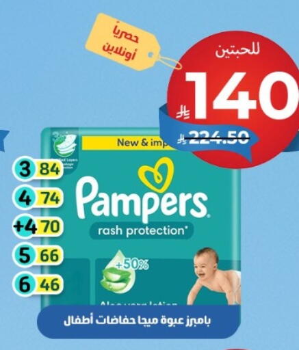 available at United Pharmacies in KSA, Saudi Arabia, Saudi - Al Qunfudhah