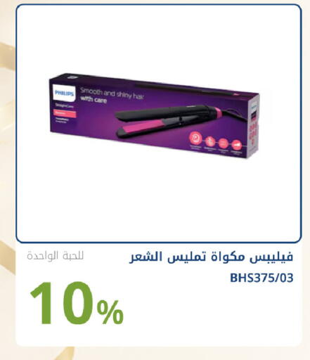 available at صيدليات غاية in مملكة العربية السعودية, السعودية, سعودية - جدة