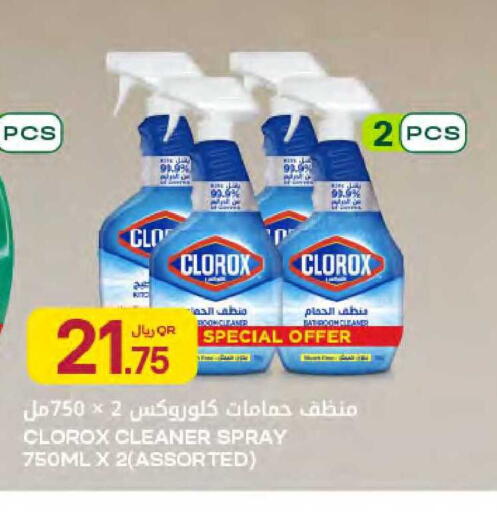 available at Al Meera in Qatar - Al Rayyan
