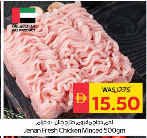 available at SPAR Hyper Market  in UAE - Abu Dhabi