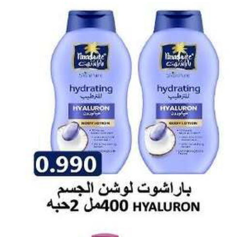 available at Zahra Cooperative Society in Kuwait - Kuwait City