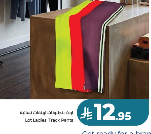available at لوت in مملكة العربية السعودية, السعودية, سعودية - جدة