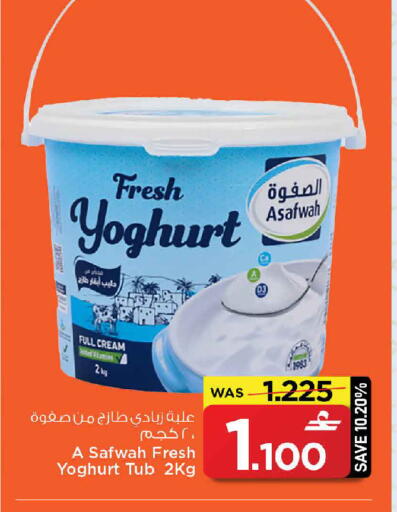 available at MARK & SAVE in Oman - Muscat