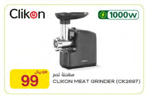 available at Al Meera in Qatar - Al Rayyan