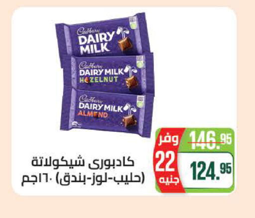 available at سعودي سوبرماركت in Egypt - القاهرة