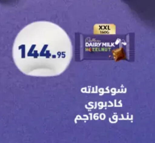 available at Othaim Market   in Egypt - Cairo
