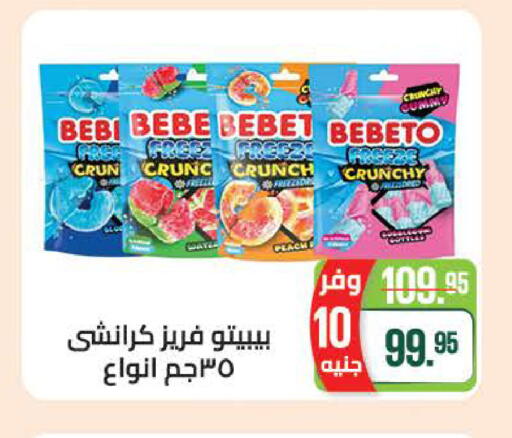 Peach available at سعودي سوبرماركت in Egypt - القاهرة