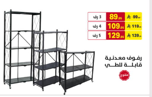 available at على كيفك in مملكة العربية السعودية, السعودية, سعودية - سكاكا