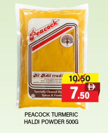 Turmeric available at العديل سوبرماركت in الإمارات العربية المتحدة , الامارات - دبي