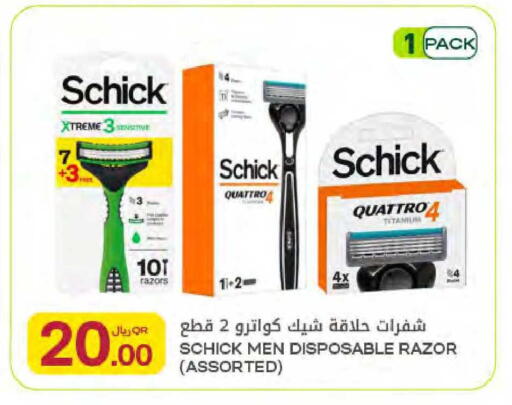 available at Al Meera in Qatar - Al Rayyan