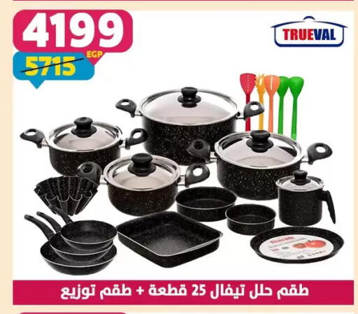 available at Shaheen Center in Egypt - Cairo