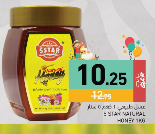 available at Aswaq Ramez in Qatar - Al Rayyan