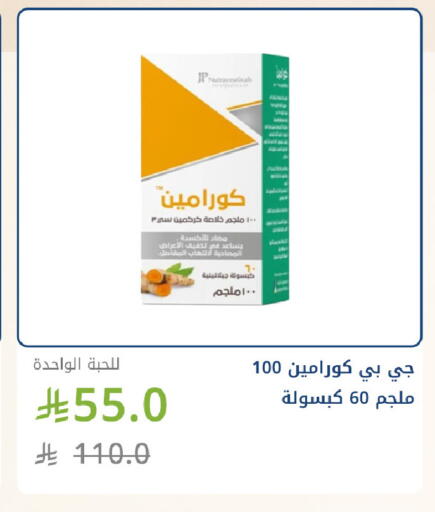 available at صيدليات غاية in مملكة العربية السعودية, السعودية, سعودية - جدة