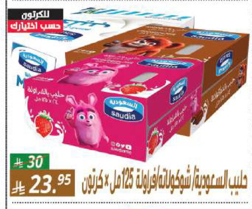available at سنام سوبرماركت in مملكة العربية السعودية, السعودية, سعودية - الرياض