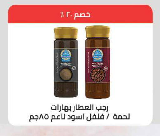 available at سعودي سوبرماركت in Egypt - القاهرة