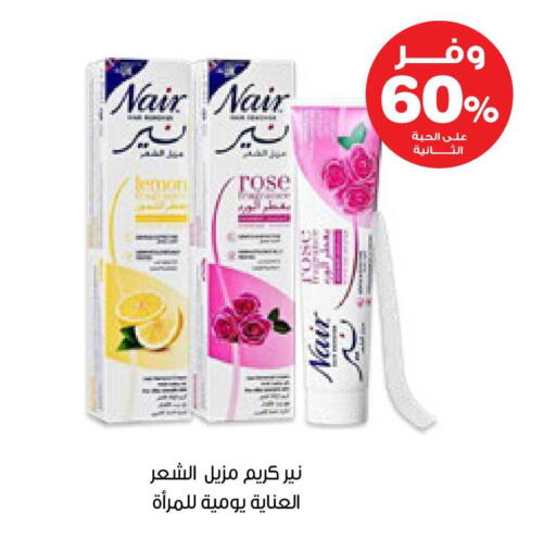 available at صيدليات انوفا in مملكة العربية السعودية, السعودية, سعودية - بيشة