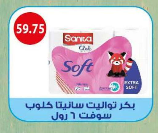 available at Hyper Samy Salama Sons in Egypt - Cairo