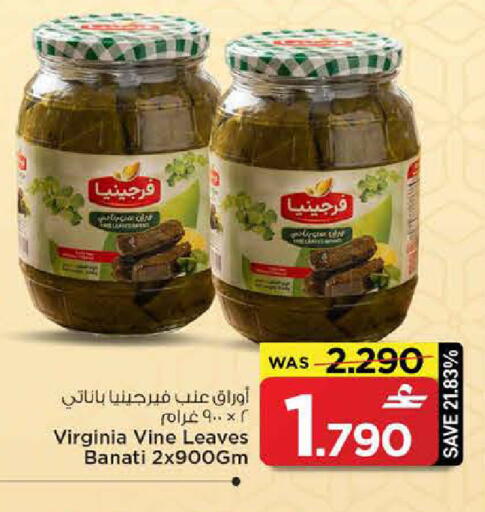 available at MARK & SAVE in Oman - Muscat
