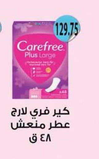 available at هايبر سامي سلامة وأولاده in Egypt - القاهرة