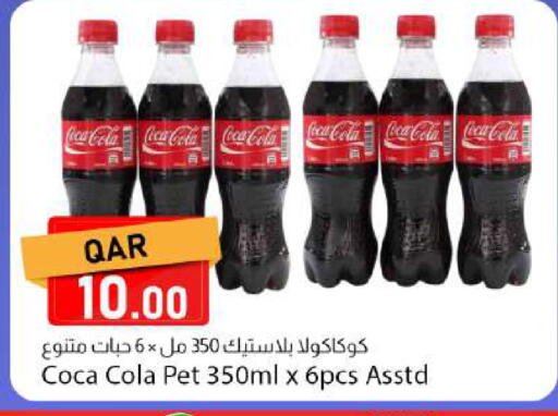 available at دانا ماركت in قطر - أم صلال