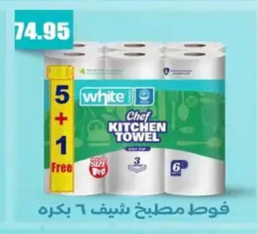 available at El Menshawy Markets in Egypt - Cairo