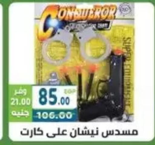 available at هايبر ماركت دريم in Egypt - القاهرة