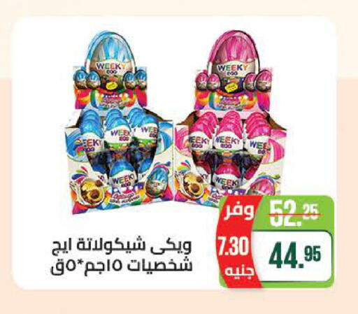 available at سعودي سوبرماركت in Egypt - القاهرة