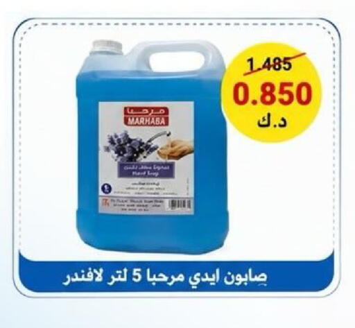 available at Kaifan Cooperative Society in Kuwait - Kuwait City