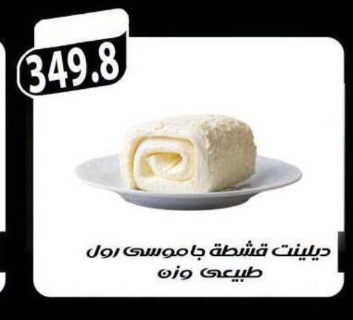 available at Hyper Samy Salama Sons in Egypt - Cairo
