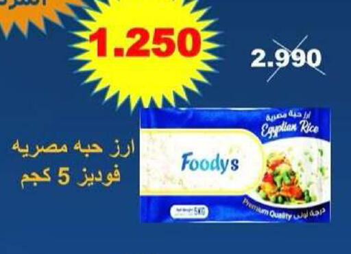 available at جمعية الرقة التعاونية in الكويت - مدينة الكويت